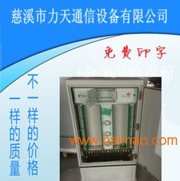 576芯三網(wǎng)合一光纜交接箱 價(jià)格、規(guī)格及供應(yīng)商全方位指南